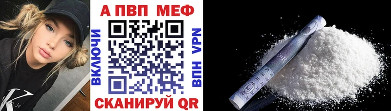 Купить где  Семёнов  Alpha PVP Соль 