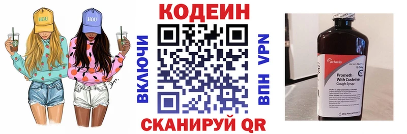 Купить  Семёнов  Кодеин Purple Drank 
