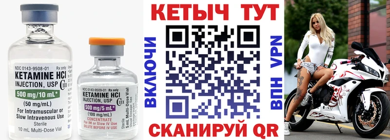 Кетамин VHQ Семёнов