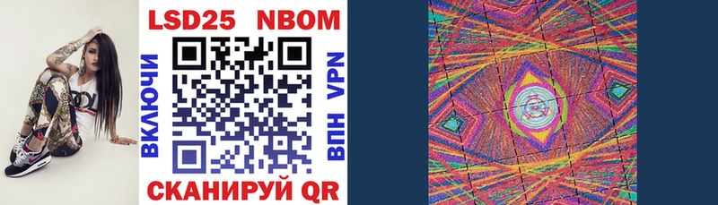 Купить  Семёнов  Марки 25I-NBOMe 1,5мг 